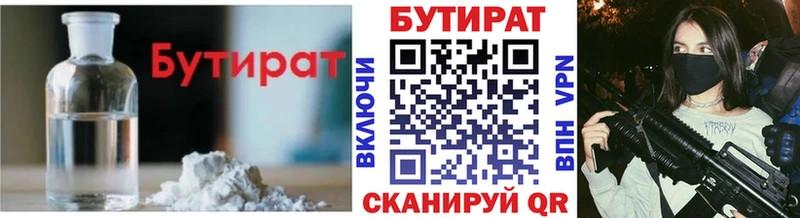 kraken маркетплейс  Удачный  Бутират жидкий экстази 
