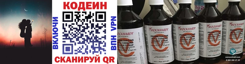 Кодеиновый сироп Lean Purple Drank  дарнет шоп  Удачный 