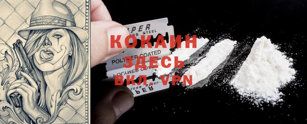 кокаин Алексин