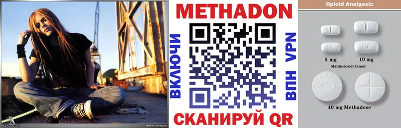 Метадон VHQ  цена наркотик  Удачный 