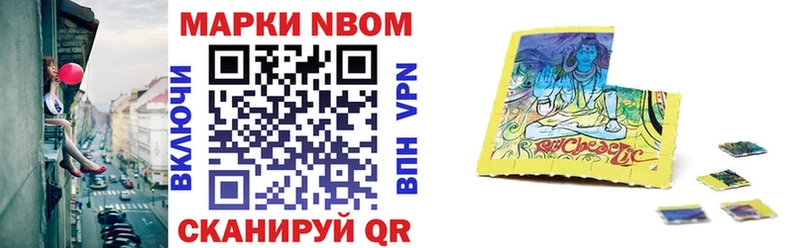 Марки 25I-NBOMe 1500мкг  Удачный 
